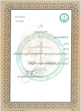 حکم کمیسیون صلاحیت کانون داوران